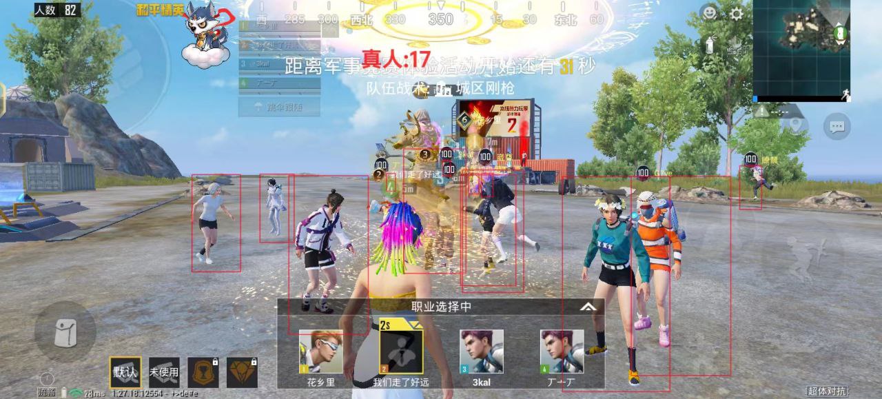 和平精英雷电模拟器辅助【钢铁侠】可过检测 匹配手机玩家
