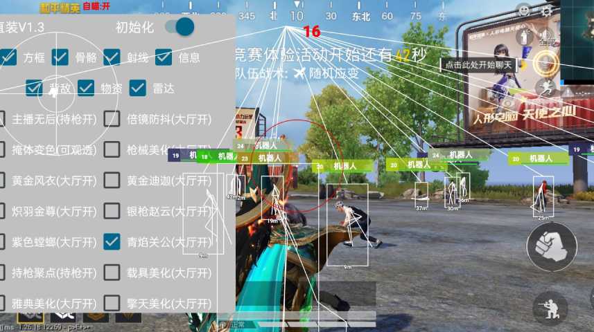 和平精英辅助【奇多直装】苹果手机IOS免越狱 免签名 巨魔安装 方框透视 骨骼射线 开枪自瞄 人物上色
