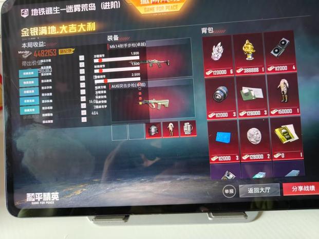 和平精英辅助【捷豹容器直装】🔥捷豹直装拯救市场🔥功能：一体独家午后自瞄!