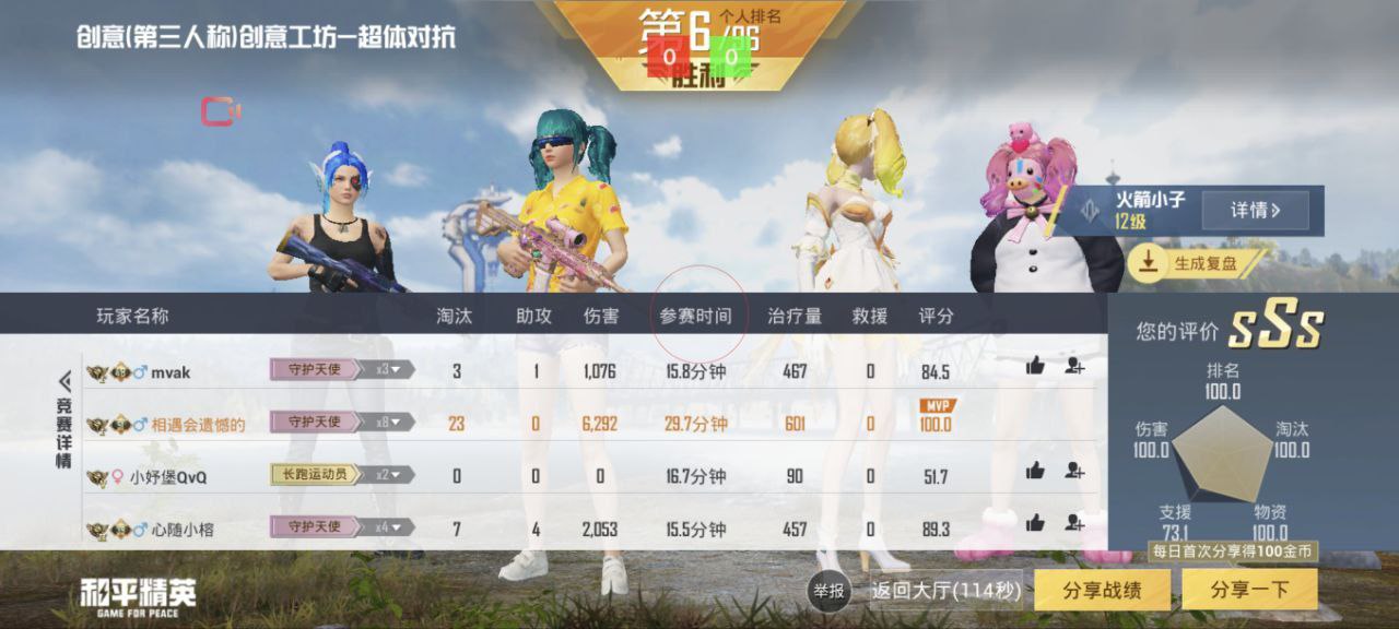 和平精英【CT5】内部辅助外挂