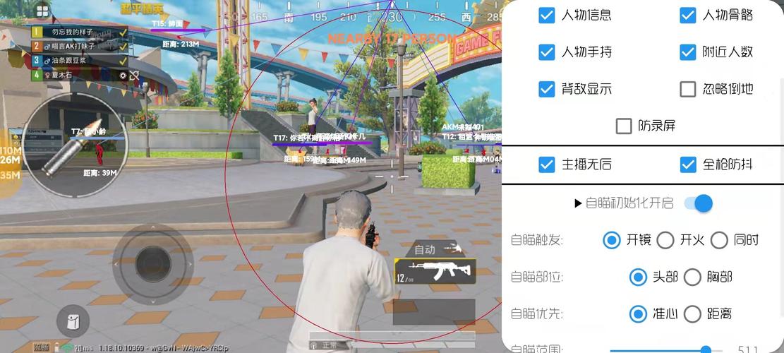 【神罚特别版】✅支持所有电脑系统,支持模拟器高清版。人物透视 锁死自瞄 射线方框 物资显示