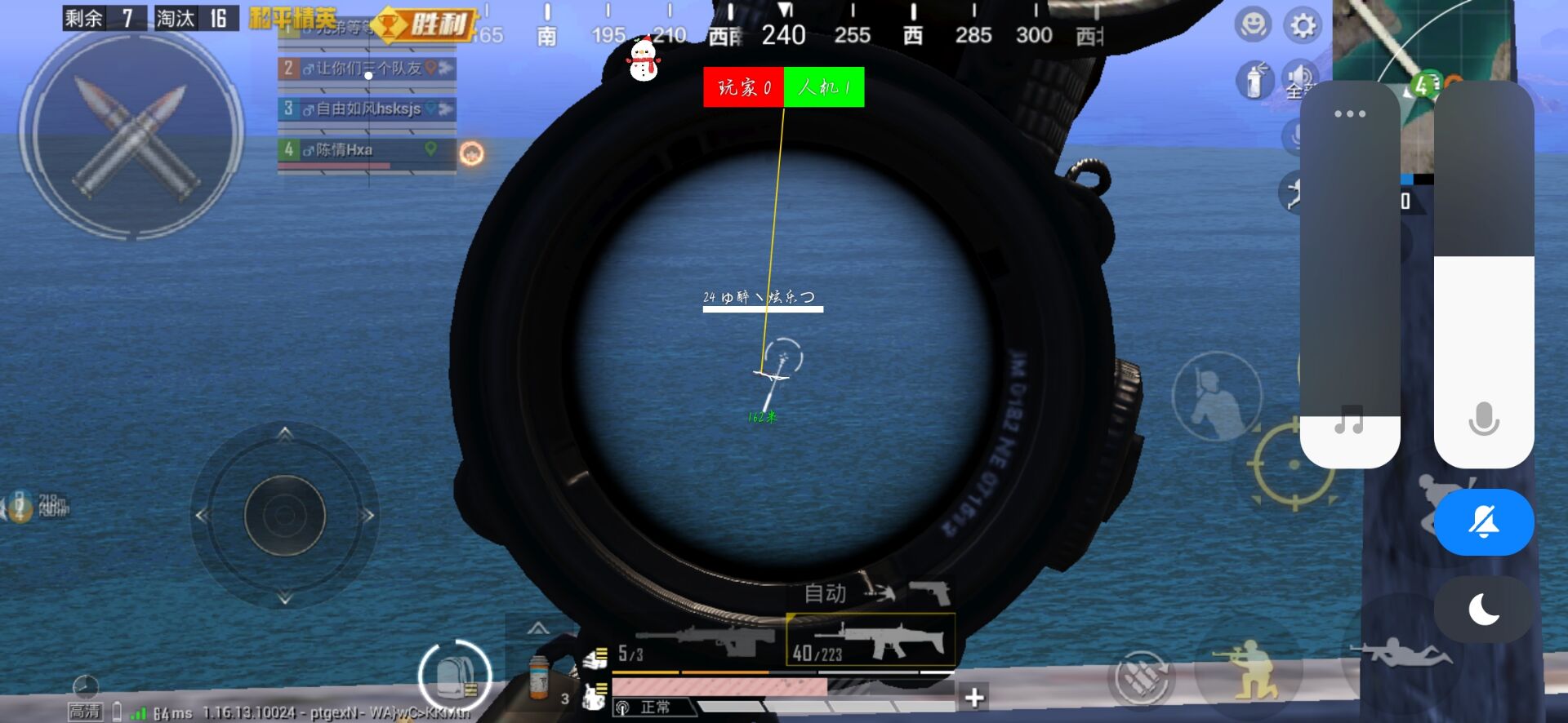 和平精英黑科技透视自瞄防封板